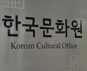 Korean Cultural Office - C Tourism 2