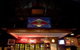 The Mustang Bar - thumb 0