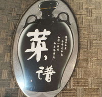 Xin Jiang Noodle Restaurant - C Tourism