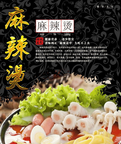 Fresh And Hot - Ma La Tang - Wolli Creek - C Tourism 0