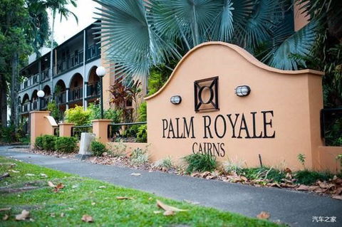 Palm Royale Cairns - C Tourism 0